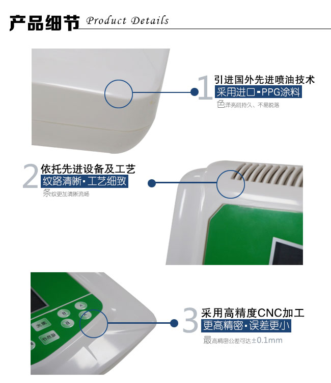 手板細節圖