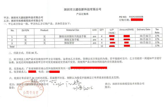 大疆創新訂單