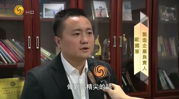 深圳手板模型加工廠歐國軍先生